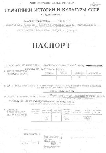 Файл:Passport 1010021016.pdf