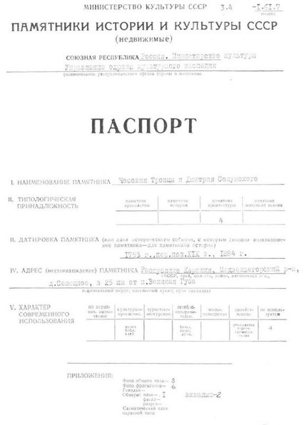 Файл:Passport 1010036000.pdf