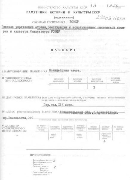 Файл:Passport 2900341000.pdf