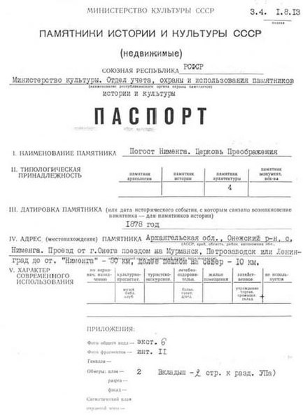 Файл:Passport 2900691001.pdf