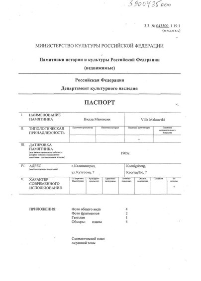 Файл:Passport 3900435000.pdf