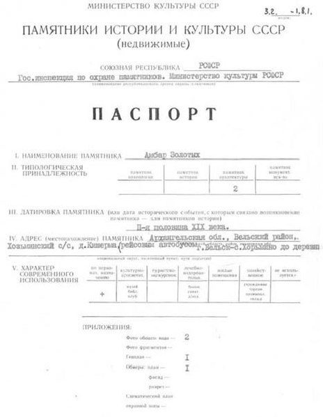 Файл:Passport 2900621002.pdf