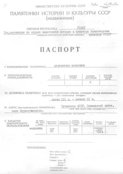 Файл:Passport 2100000001.pdf