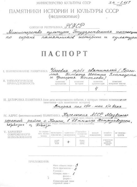 Файл:Passport 1010021066.pdf