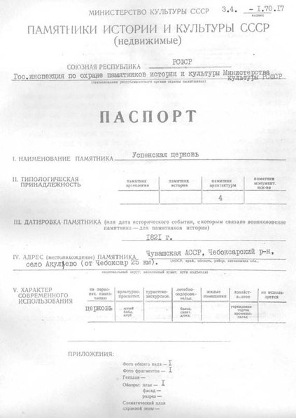 Файл:Passport 2100224000.pdf