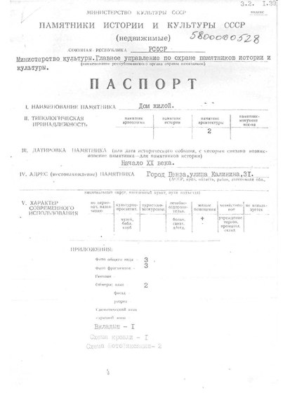 Файл:Passport 5800000528.pdf