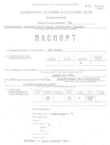 Файл:Passport 2900000806.pdf