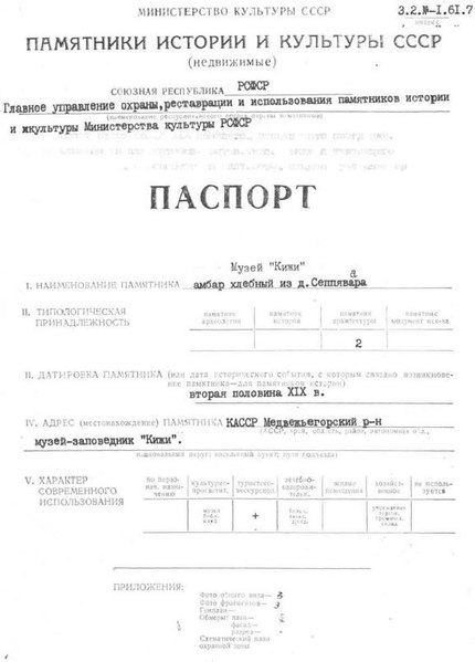 Файл:Passport 1010021013.pdf