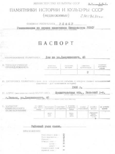 Файл:Passport 2900363000.pdf