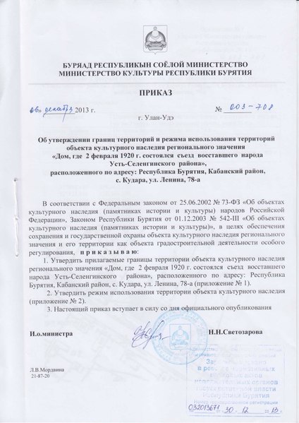 Файл:Passport 0400568000.pdf