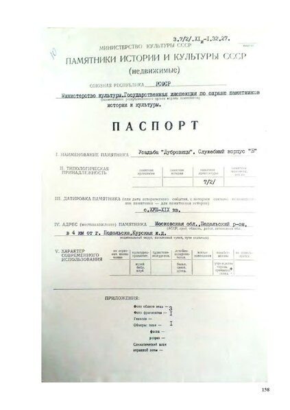 Файл:Passport 5030795002.pdf