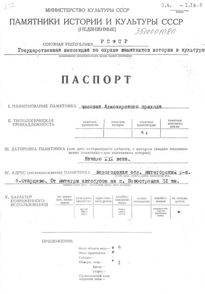 Файл:Passport 3500001080.pdf