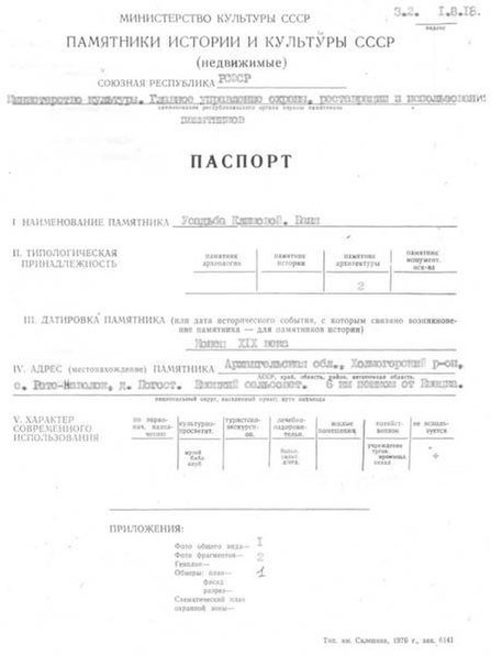 Файл:Passport 2900589002.pdf