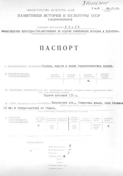 Файл:Passport 3700363005.pdf