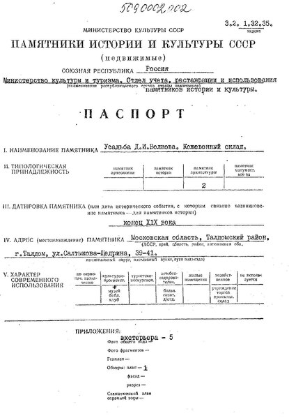 Файл:Passport 5000002736.pdf