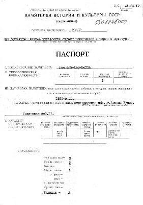 Файл:Passport 5301746000.pdf