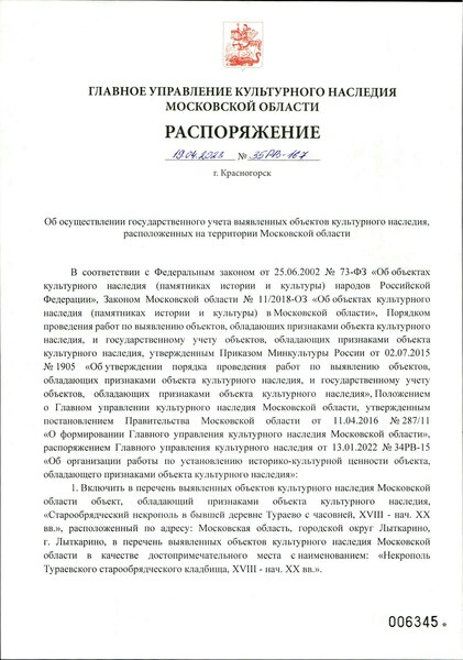 Файл:Ru-mos-d19042023-2.pdf