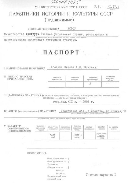 Файл:Passport 3700001425.pdf