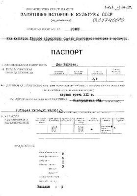 Файл:Passport 5301740000.pdf