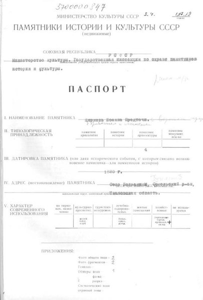 Файл:Passport 3700000847.pdf