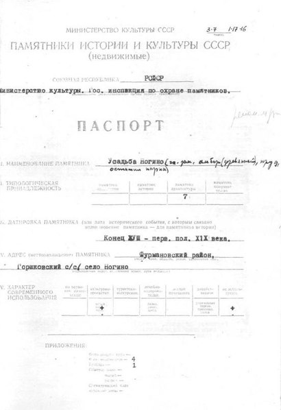 Файл:Passport 3700000328.pdf