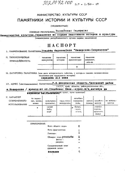 Файл:Passport 5020072000.pdf