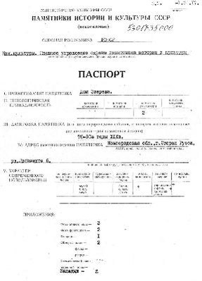 Файл:Passport 5301735000.pdf