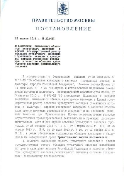 Файл:Ru-mow-d22042014.pdf