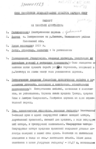 Файл:Passport 3700001183.pdf