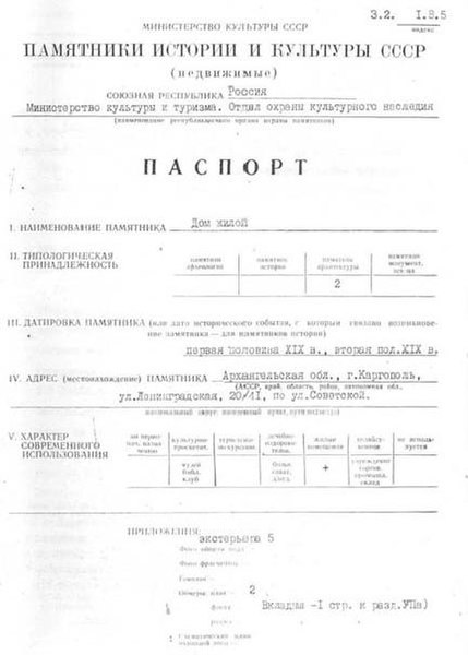 Файл:Passport 2900000833.pdf