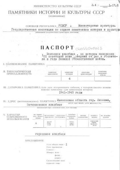 Файл:Passport 3700164000.pdf