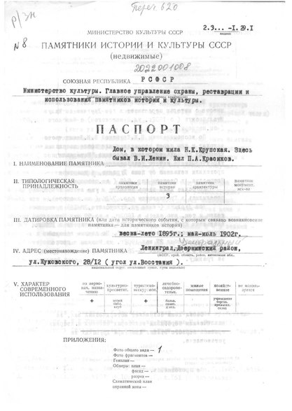 Файл:Passport 7800000027.pdf