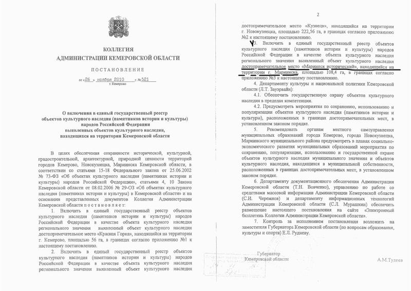 Файл:Ru-kem-d26112010.pdf