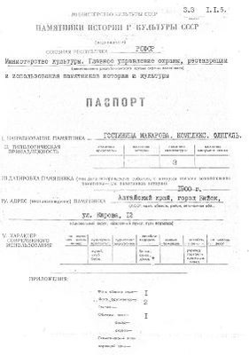 Файл:Passport 2200057002.pdf