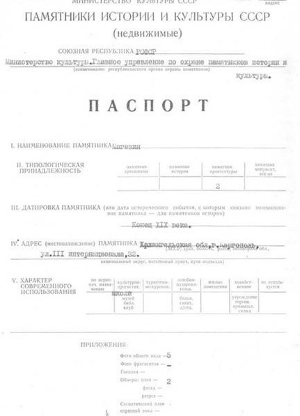 Файл:Passport 2900000823.pdf