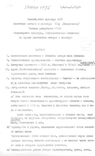 Файл:Passport 3700001136.pdf