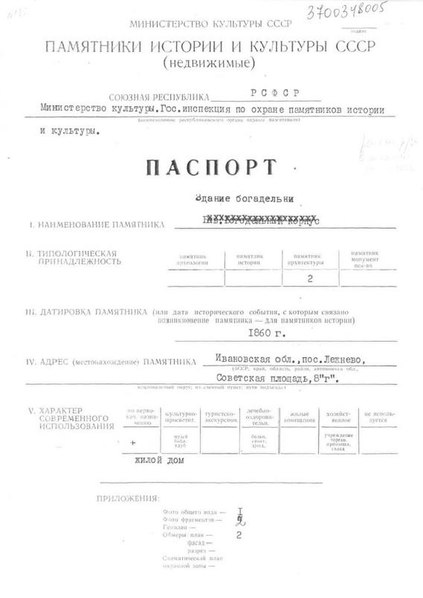 Файл:Passport 3700348005.pdf