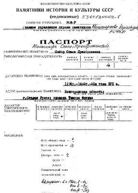 Файл:Passport 5310130003.pdf