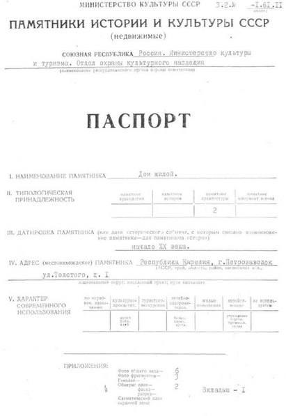 Файл:Passport 1000894000.pdf