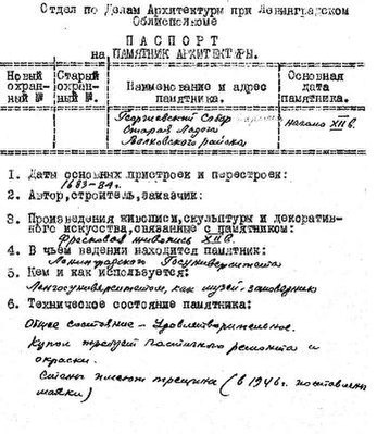 Файл:Passport 4710025007.pdf