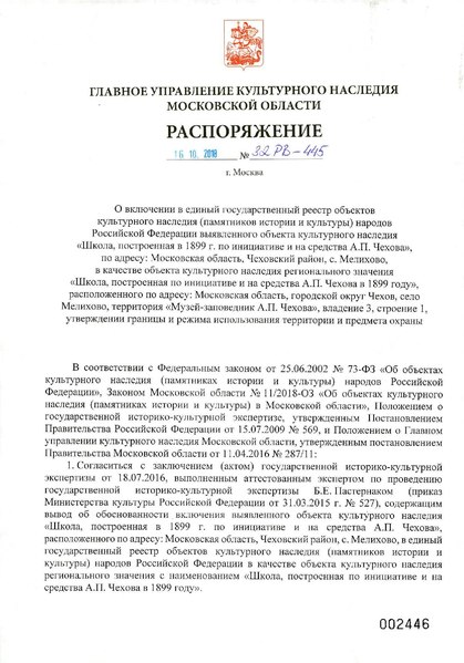 Файл:Ru-mos-d16102018.pdf