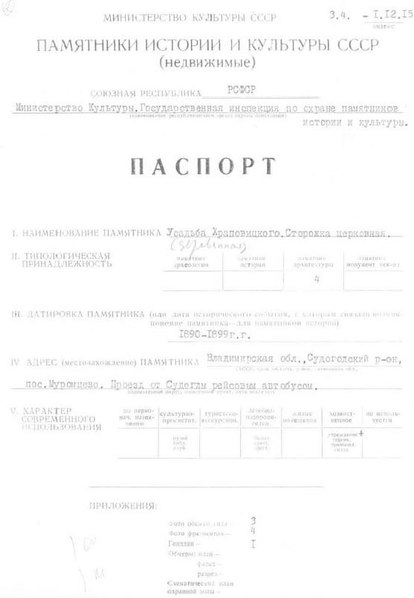 Файл:Passport 3310120020.pdf