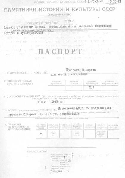 Файл:Passport 1002321000.pdf