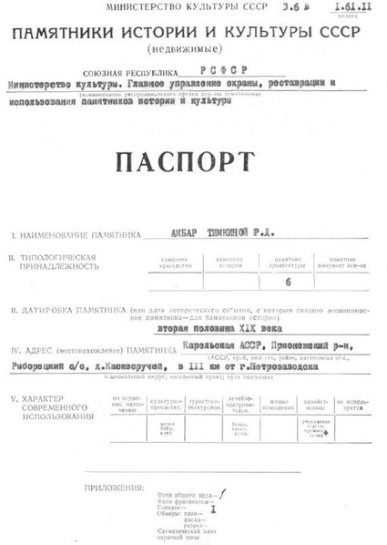 Файл:Passport 1002492000.pdf