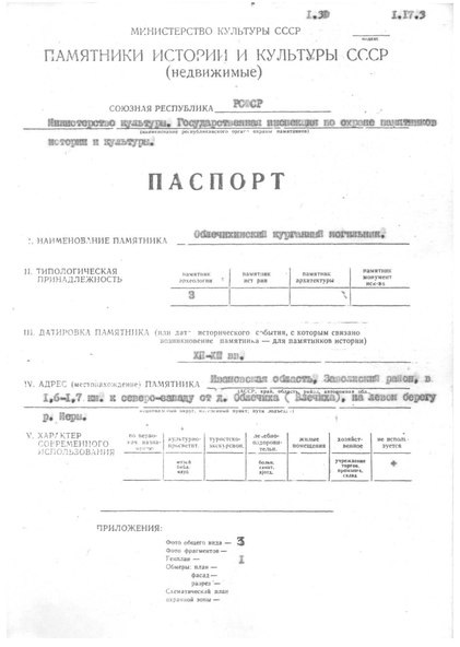 Файл:Passport 3700001575.pdf