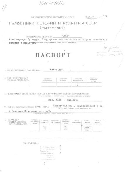 Файл:Passport 3700001012.pdf