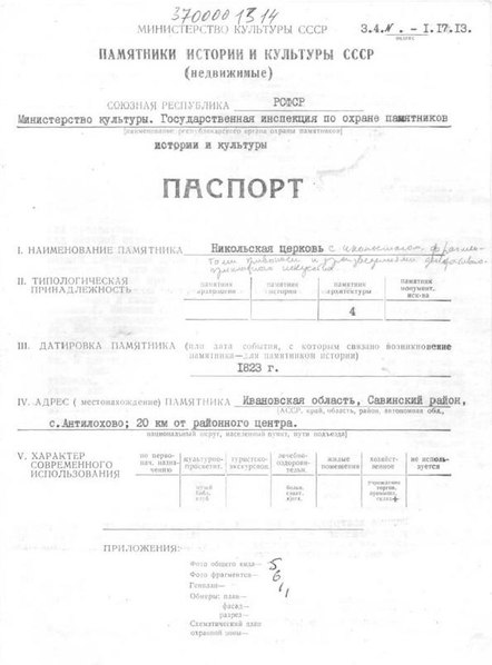 Файл:Passport 3700001314.pdf