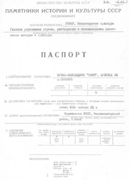 Файл:Passport 1010021046.pdf