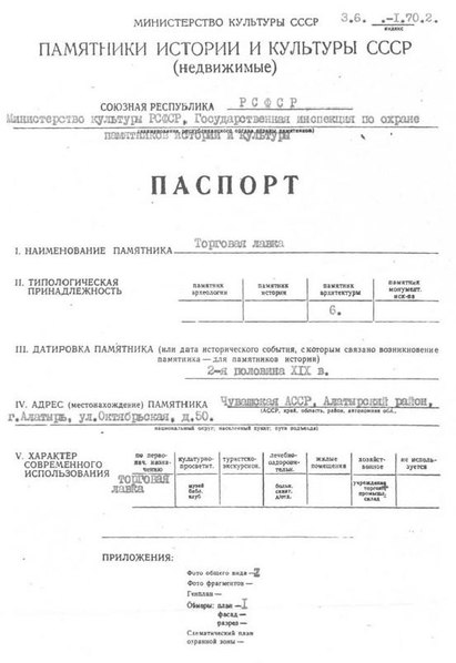 Файл:Passport 2100334000.pdf