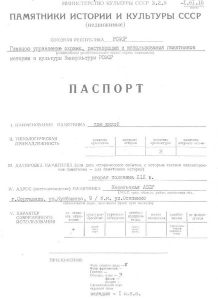 Файл:Passport 1002412000.pdf